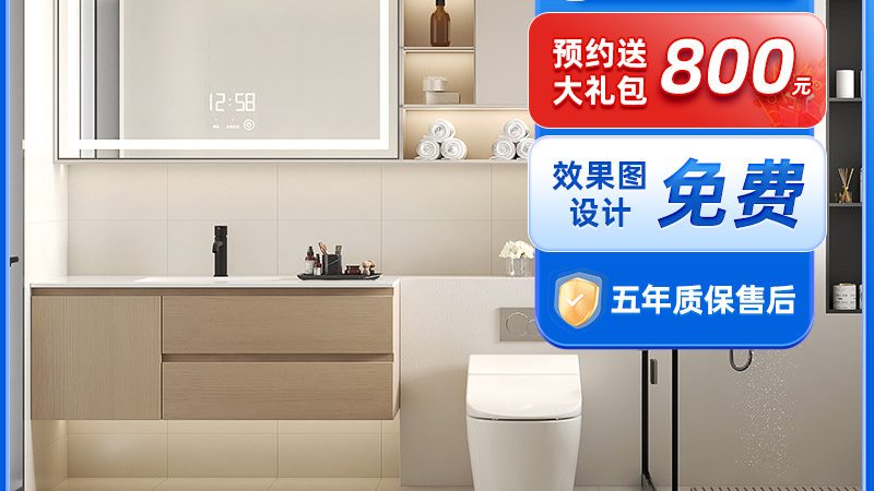 卫浴洁具安装注意事项及流程